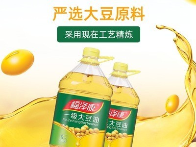 福泽康5L一级国产大豆油 食用油 色拉油 一件代发 厂家直销图3