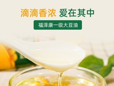 福泽康 20L一级国产大豆色拉油 不是转基因大豆油 含纸箱厂家直销图4