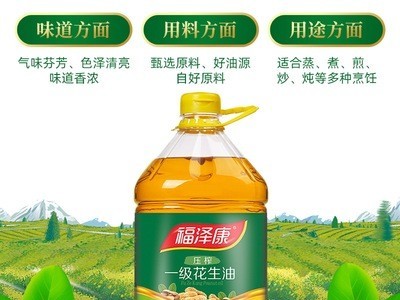 福泽康5L压榨一级纯正花生油 食用油 花生油5L 粮油 厂家直销图3