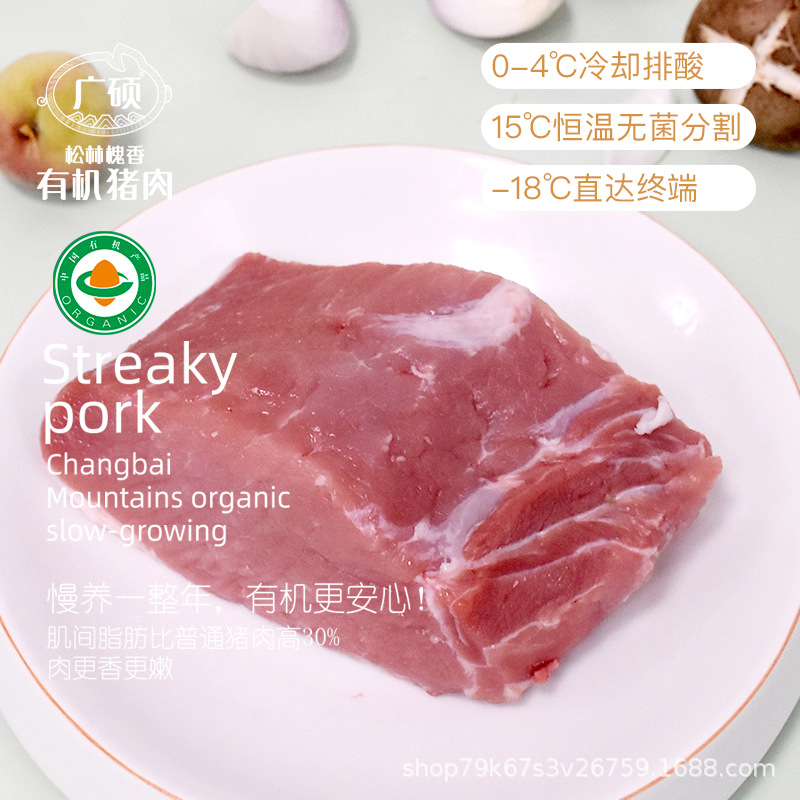 slhx-里脊-详情