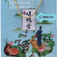工厂价批发烤鸭蛋包装 30枚鸭蛋礼盒手提礼盒支持拿样常年供应