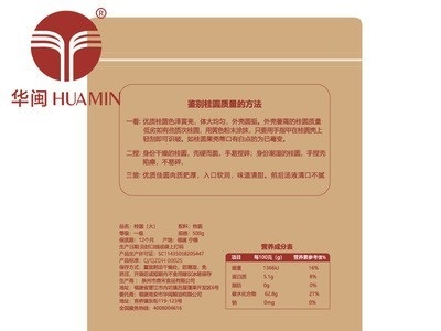 桂圆（大颗）6A大果桂圆肉干 龙眼干肉非无核龙眼干吃泡水喝500g图2