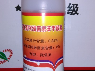 2.28%甲维盐微乳剂 一箱发货 卵虫都杀 杀虫剂图3