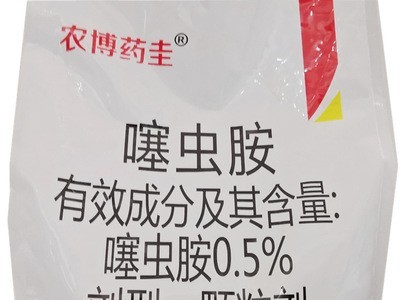 噻虫胺颗粒剂马铃薯花生地瓜大葱大姜蛴螬地下害虫小麦种肥同播图2