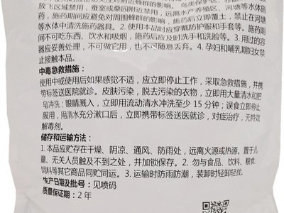 噻虫胺颗粒剂马铃薯花生地瓜大葱大姜蛴螬地下害虫小麦种肥同播图5