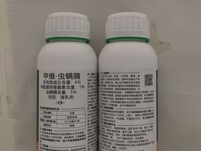 6%甲维盐虫螨腈微乳剂单挑甘蓝甜菜夜蛾500克图3