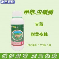 6%甲维盐虫螨腈微乳剂单挑甘蓝甜菜夜蛾500克