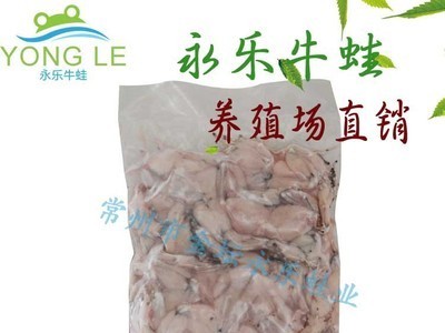 厂家加工直供冷冻速冻牛蛙肉速冻水产无冰衣新鲜大量批发永乐牛蛙图4