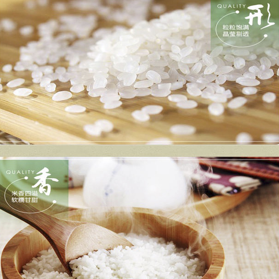 真香米2kg04