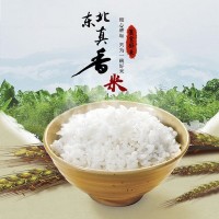 厂家直供东北长粒香米大米5kg批发售 晟宝好芈东北真香米代发