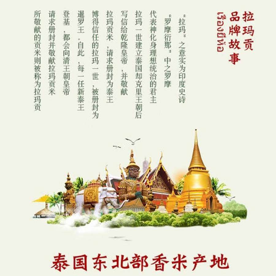 拉玛贡10kg茉莉03(1)