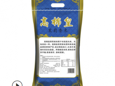 长粒香米10kg批发大米微商代发 茉莉香米OEM团购定制厂家批发图4