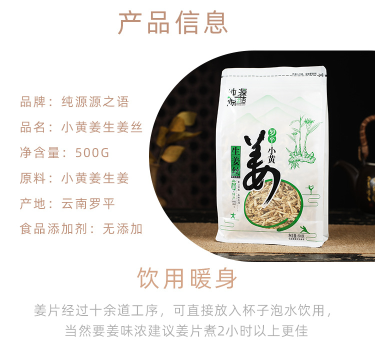 生姜丝_07.jpg