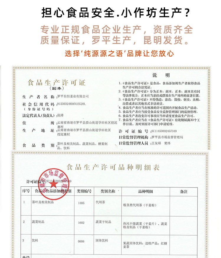 熟姜片详情页_09.jpg
