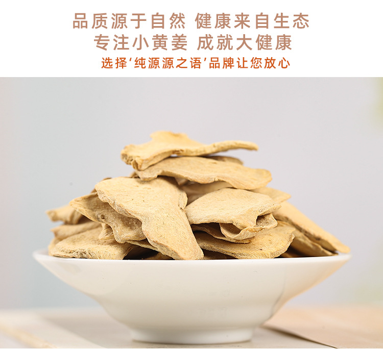 熟姜片详情页_05.jpg
