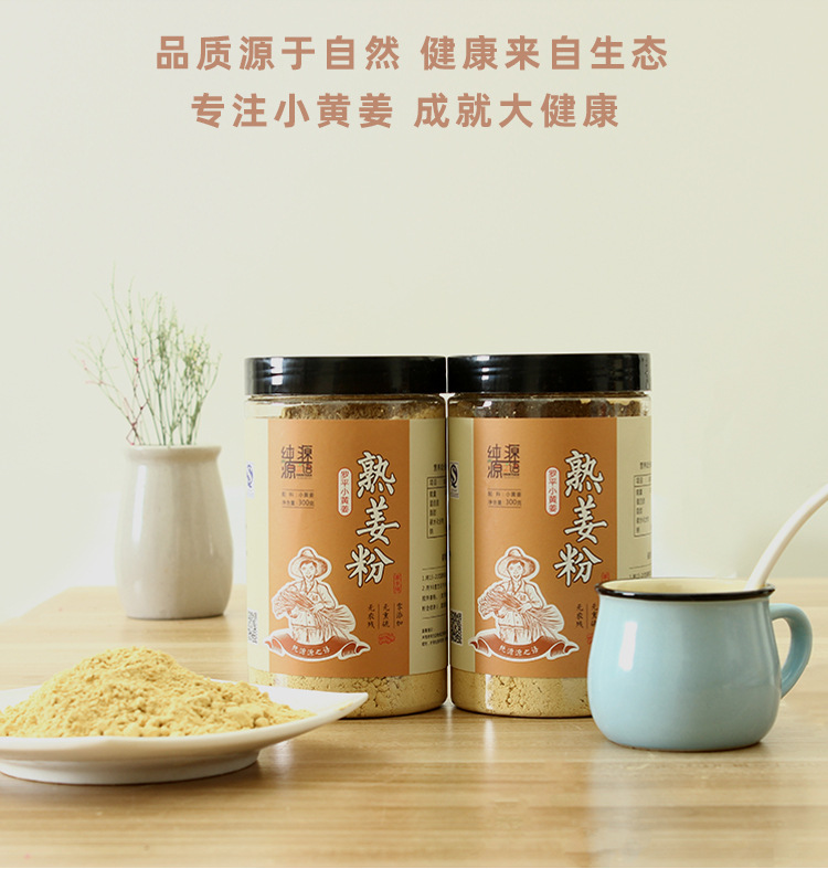 熟姜粉1_01.jpg