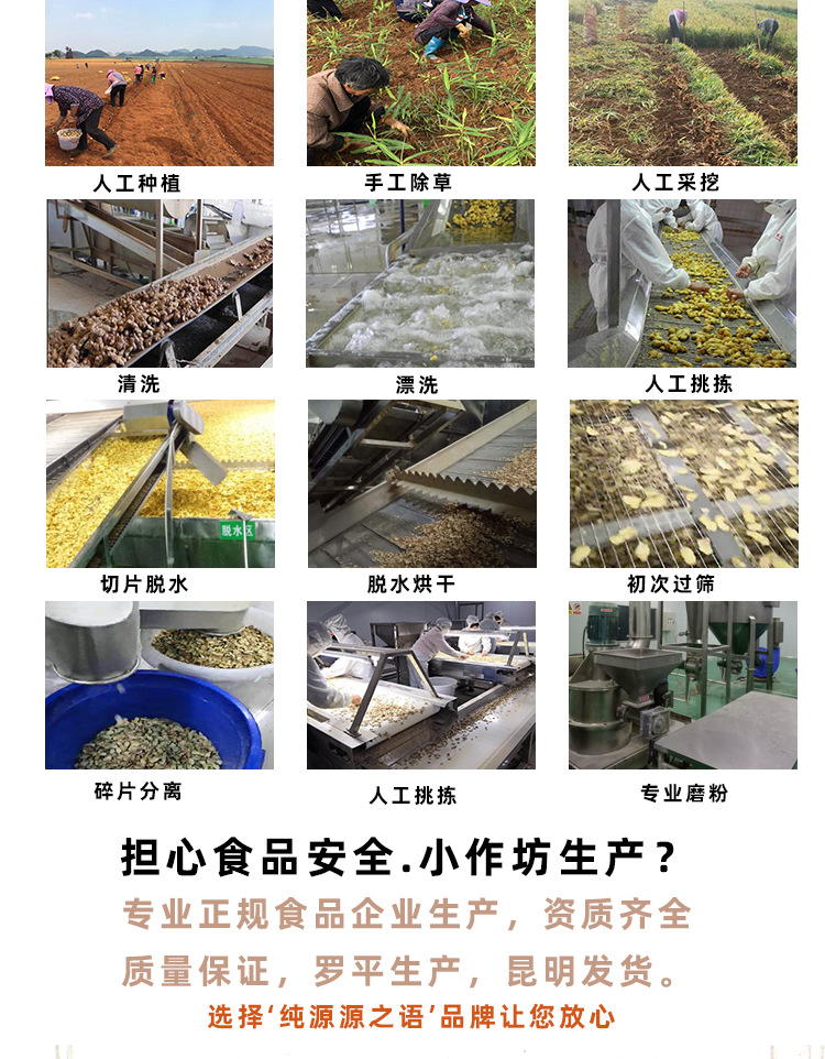 熟姜粉1_05.jpg