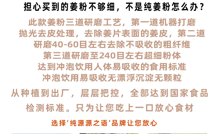 熟姜粉1_04.jpg