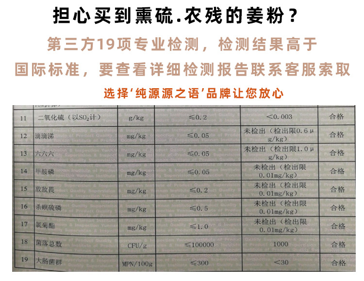 熟姜粉1_03.jpg
