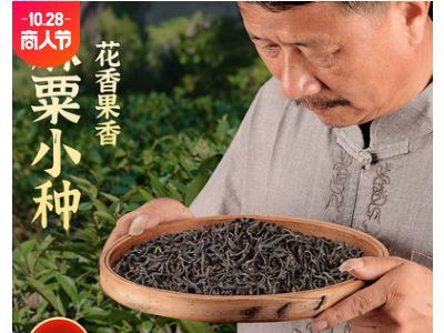 【厂家直供】麻粟正山小种枞香花香武夷山红茶浓香型茶叶批发散装图2
