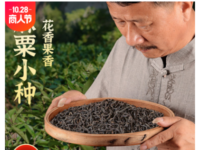【厂家直供】麻粟正山小种枞香花香武夷山红茶浓香型茶叶批发散装图3