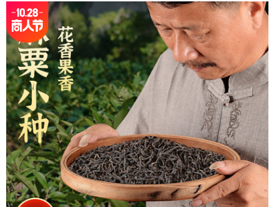 【厂家直供】麻粟正山小种枞香花香武夷山红茶浓香型茶叶批发散装图5