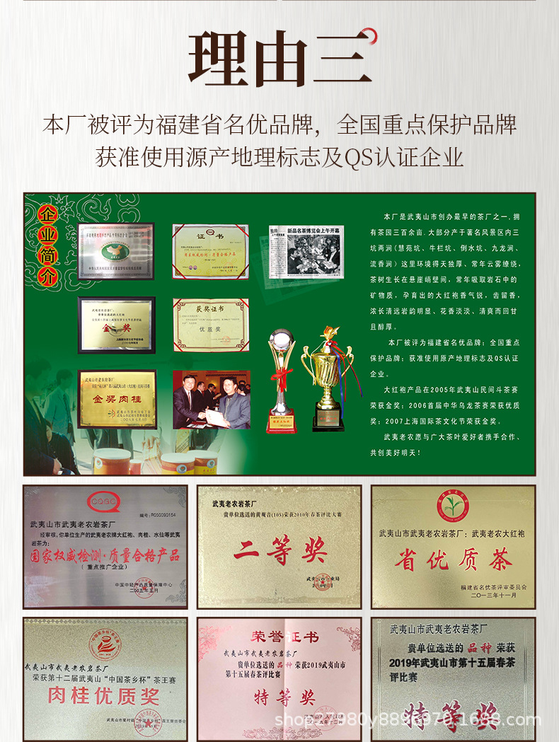 武夷老农小种_04.jpg