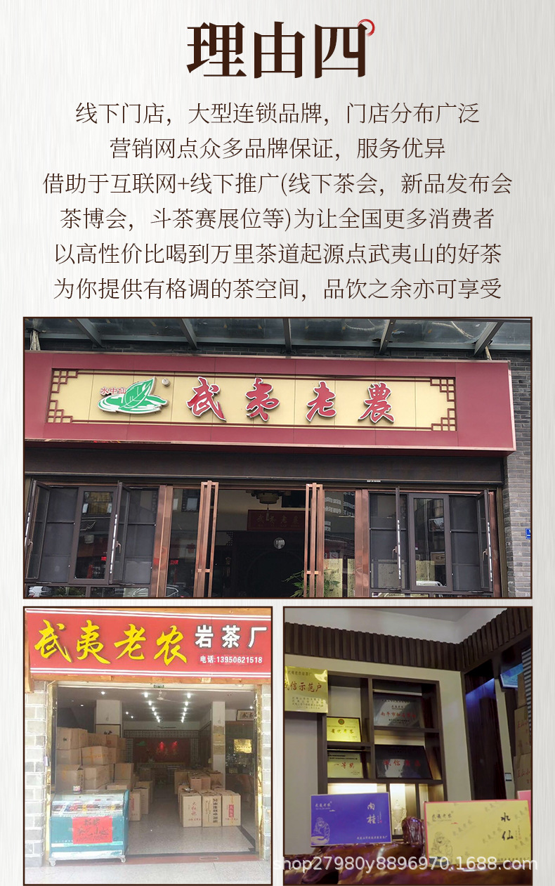 武夷老农小种_06.jpg