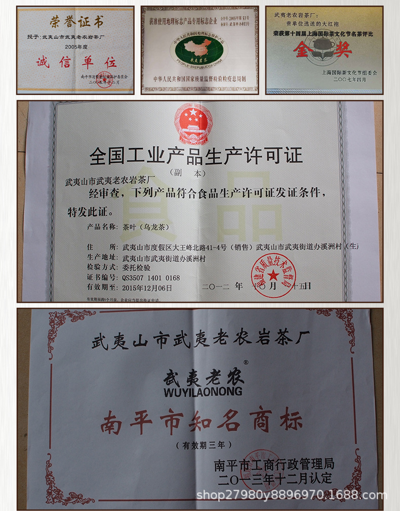 武夷老农小种_03.jpg
