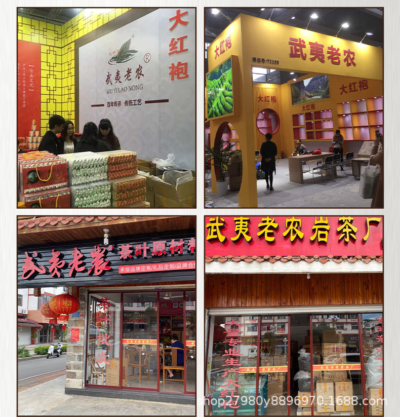 武夷老农小种_01.jpg