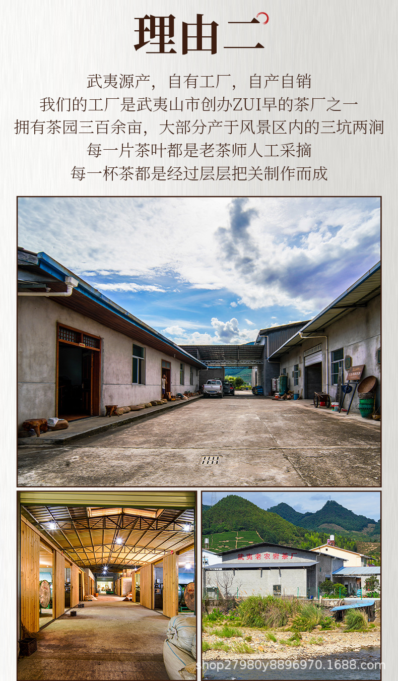 武夷老农老枞小种_03.jpg