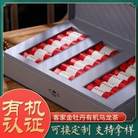 金牡丹乌龙茶有机茶叶 大红袍礼盒装 伴手送礼品乌龙茶批发茶叶