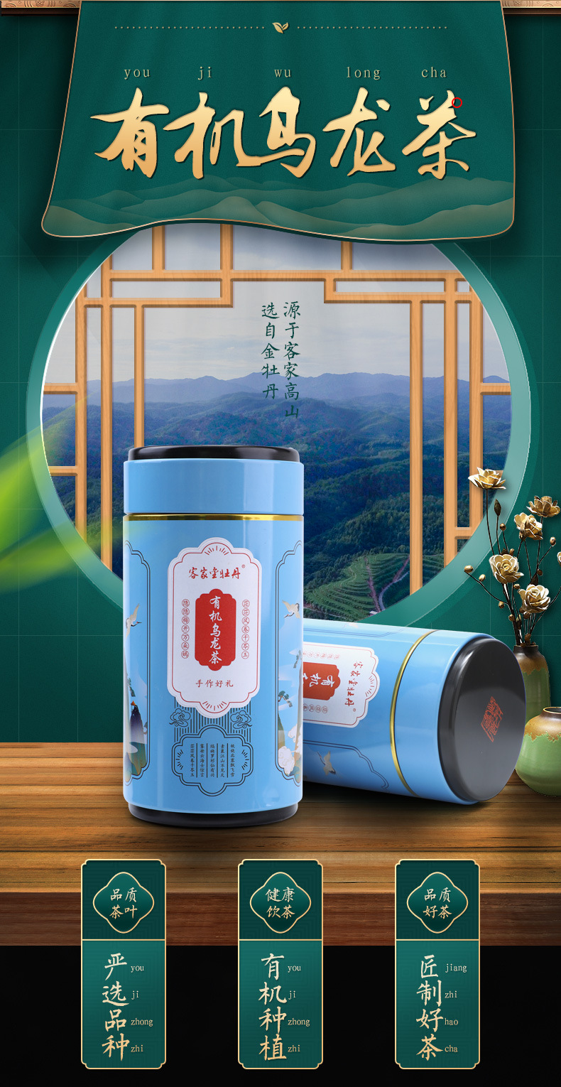 有机乌龙茶蓝罐_01.jpg