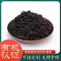 高山金牡丹有机茶叶批发 乌龙茶散装小种红茶送礼 源头厂家直供
