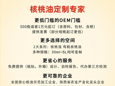 【一件代发】关中油坊物理冷榨100ml有机核桃油 批发团购工厂直供图5