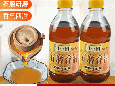 石磨芝麻油小磨香油220ml 商用饭店餐饮供应调味油石磨香油批发图3