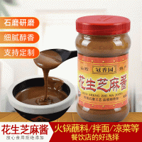 供应冠香园花生芝麻酱370克 拌面火锅蘸料卤煮餐饮用花生芝麻酱
