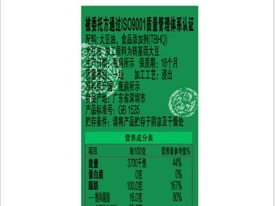 金龙鱼大豆油1.8L/瓶食用油图4