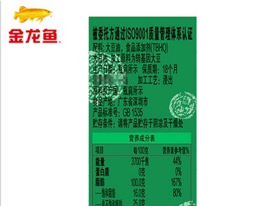 金龙鱼大豆油精炼一级大豆油900ML食用油批发烧烤炒菜油批发图5