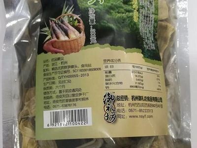 御礼坊杭州特产天目山笋干嫩尖笋干300g袋装 量大从优一件代发图3