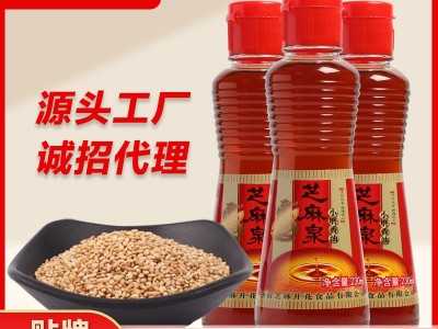 小磨香油食用白芝麻油瓶装礼盒装厂家直供厨房调味油批发小磨香油图2