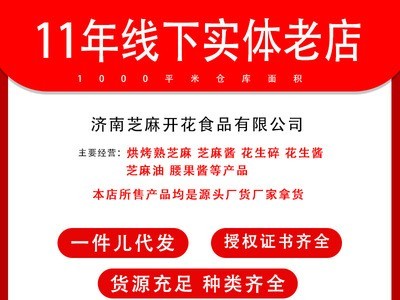 小磨香油16kg桶装厂家批发食用厨房粮油压榨芝麻油调味料芝麻油图2
