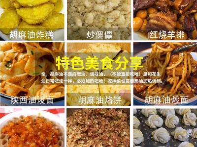 【批发定制加工】纯胡麻油亚麻籽油500ml 小瓶1斤装特产食用油图3