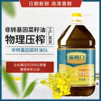 福利门 菜籽油5L食用油植物油 厂家直供支持定制批发一件代发
