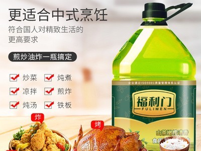 福利门 山茶橄榄油5L植物油调和油厂家直供支持定制批发一件代发图4