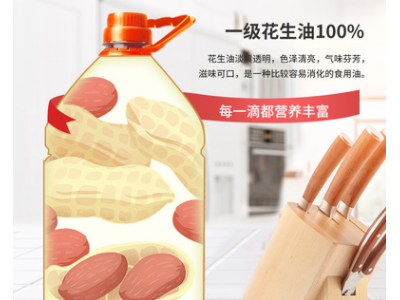 福利门 一级花生油5L食用油植物油厂家直供支持定制批发一件代发图3
