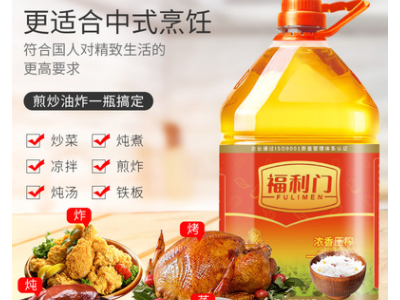 福利门 一级花生油5L食用油植物油厂家直供支持定制批发一件代发图4