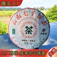 中宏印勐海普洱生茶 357克布朗山乔木茶 云南普洱茶厂货大量直销