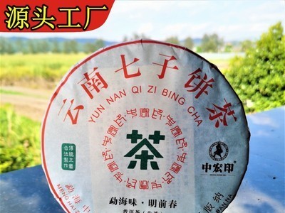 中宏印勐海普洱生茶 357克布朗山乔木茶 云南普洱茶厂货大量直销图2
