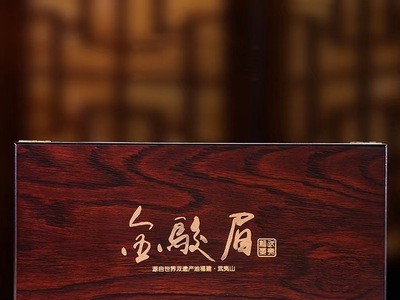 秋冠中秋茶礼新金骏眉红茶茶叶养胃浓香型武夷金骏眉礼盒装250g图5